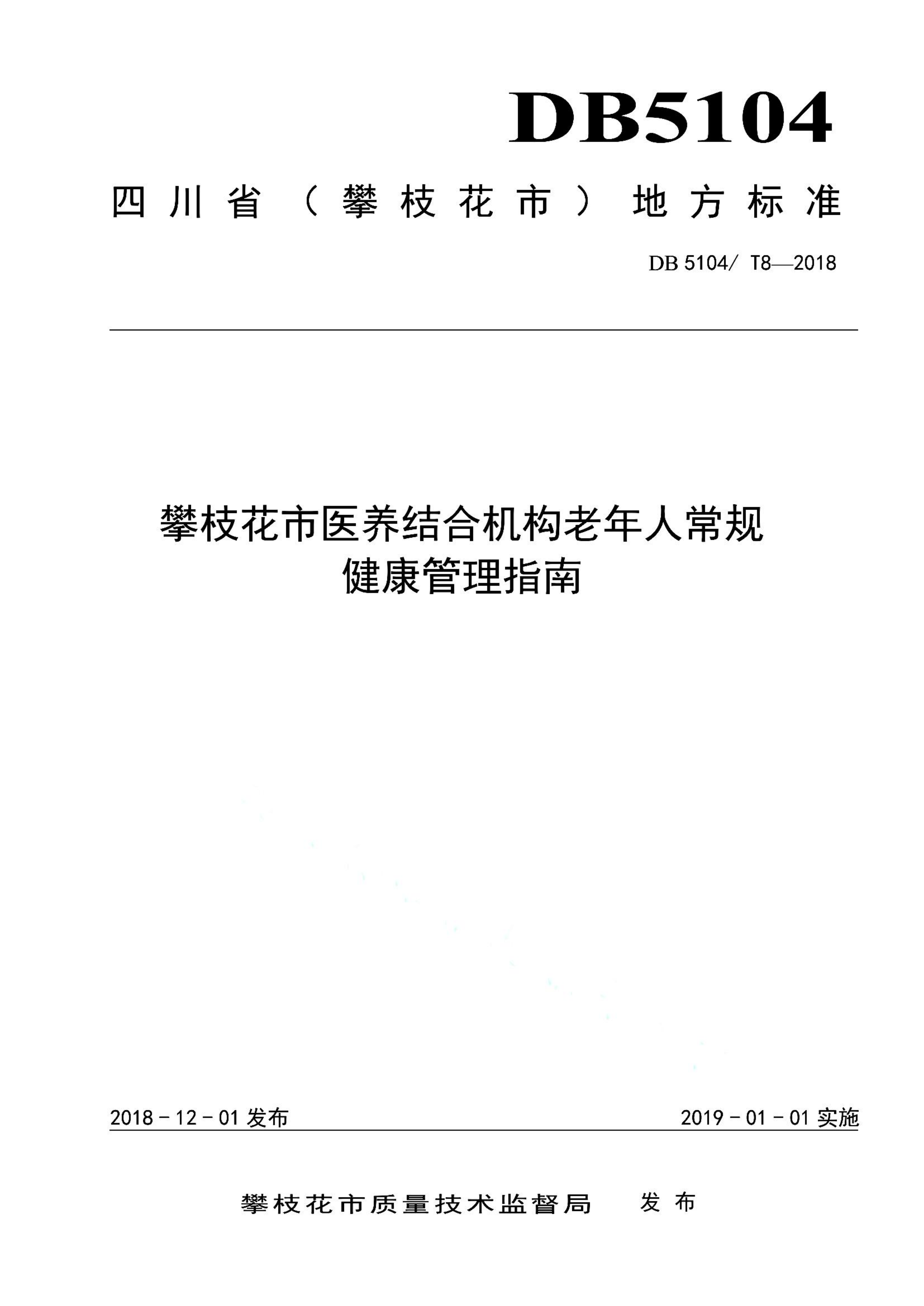资源详情图